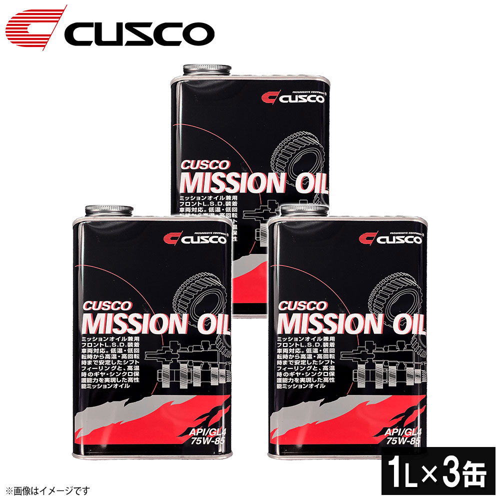 超爆安 CUSCO クスコ ミッションオイル API GL4 SAE 75w-85 010002M01 www.okayama-keiei.jp