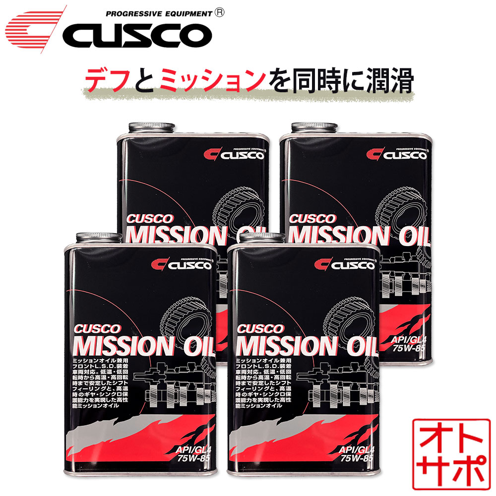 楽天市場】【1L×6本セット】CUSCO クスコ ミッションオイル API
