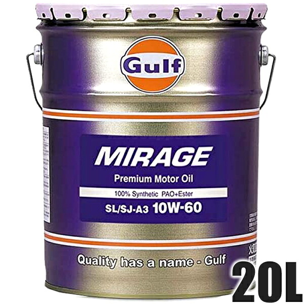 GULF ガルフ エンジンオイル 10W-60 20L ペール缶 Mirage ミラージュ 化学合成