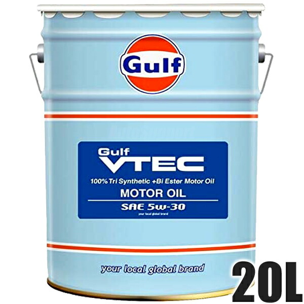 Gulf ロゴ入りドラム缶 水色 楽天市場】GULF（ガルフ） VTEC （SAE 5W−30） 20L