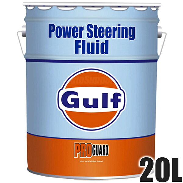 GULF ガルフ オイル パワステオイル 20L ペール缶 Power Steering Fluid Pro Guard 15,572円