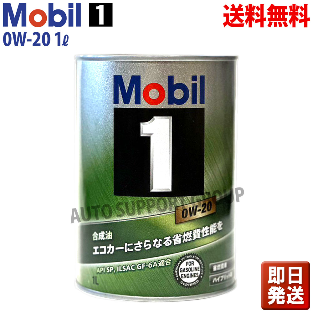 楽天市場】Mobil1 モービル1 エンジンオイル 0W-20 SP GF-6A 20L 缶