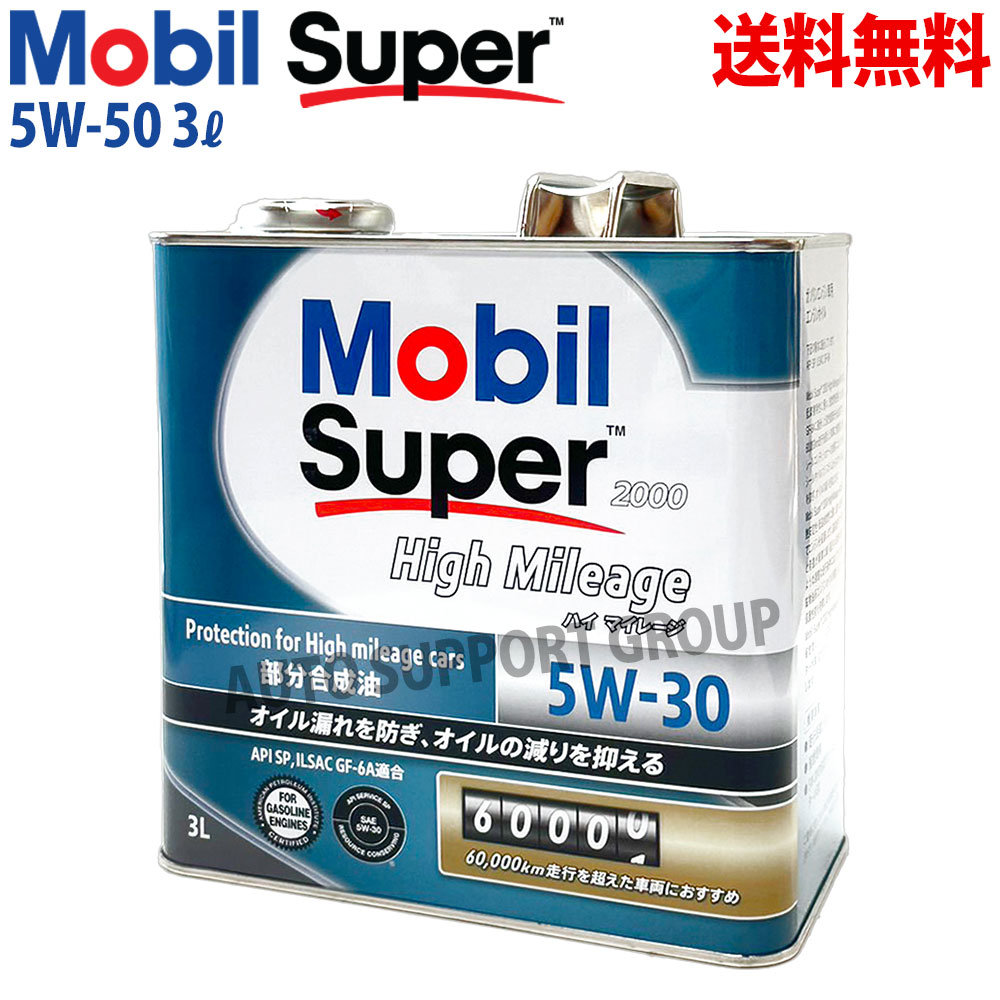 楽天市場】エンジンオイル 3L 5W-30 PERTAMINA FASTRON NEXT