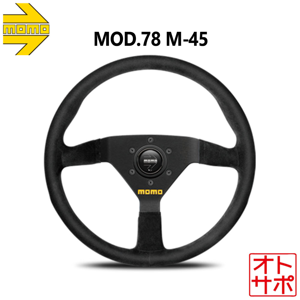 MOMO モモ ステアリング ハンドル M-45 MOD.78 BLACK SUEDE/モデル78 ブラックスエード 350mm