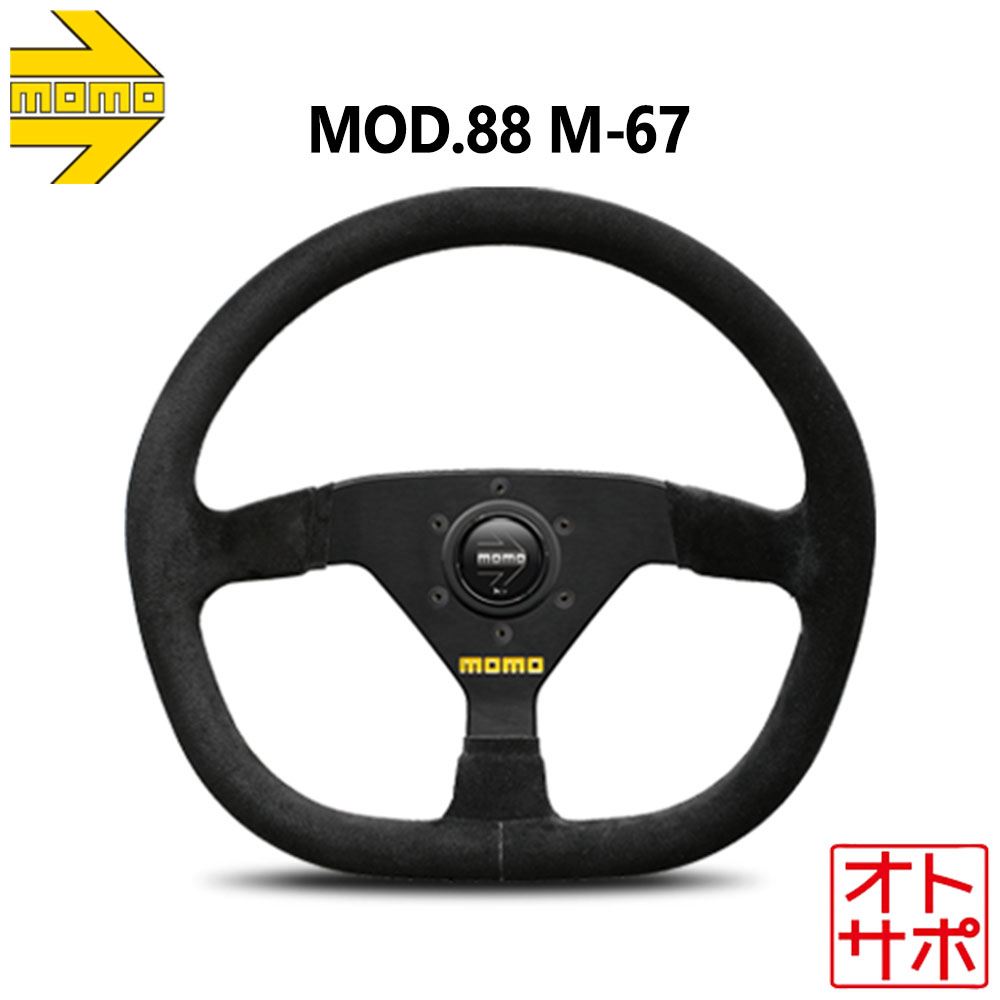 送料込み momo MOD.08 ステアリング 35㎝ Amazon | モモ(Momo) ステアリング MOD.08 35パイ BK M-59