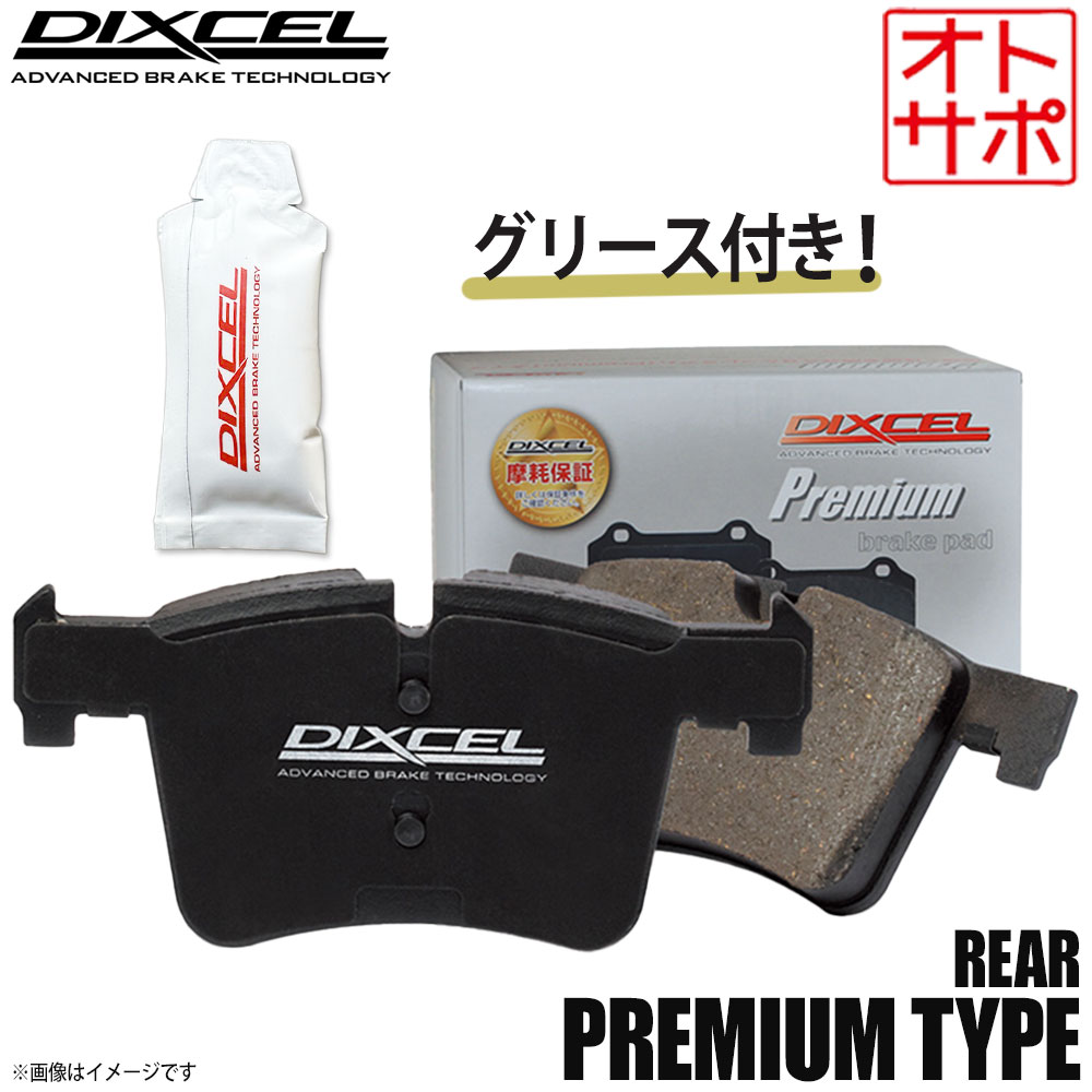 楽天市場】DIXCEL ディクセル ブレーキパッド Premiumタイプ リア