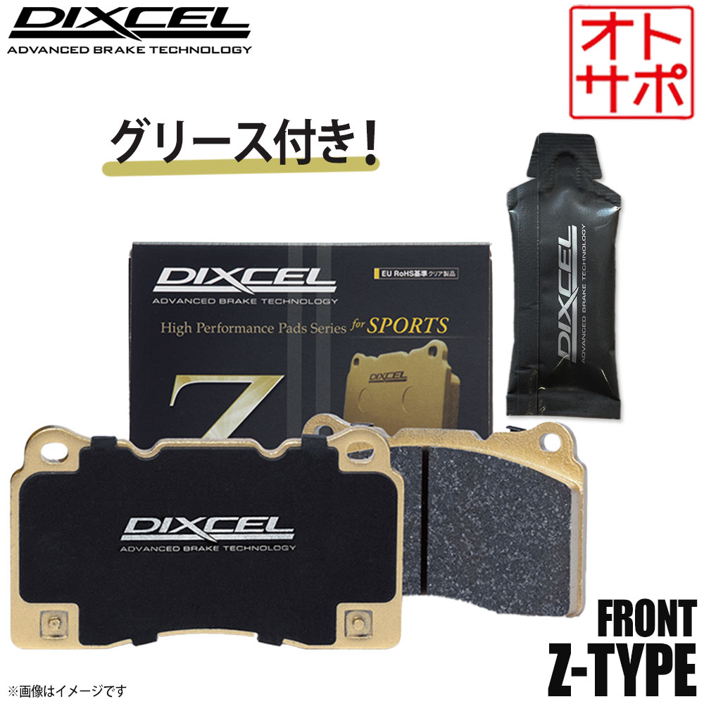 楽天市場】DIXCEL ディクセル ブレーキパッド Zタイプ フロント