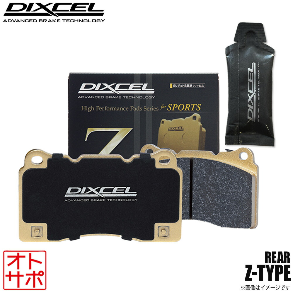 DIXCEL ディクセル ブレーキパッド Zタイプ リア グリース付き SUBARU スバル フォレスター SG9 325499 Z