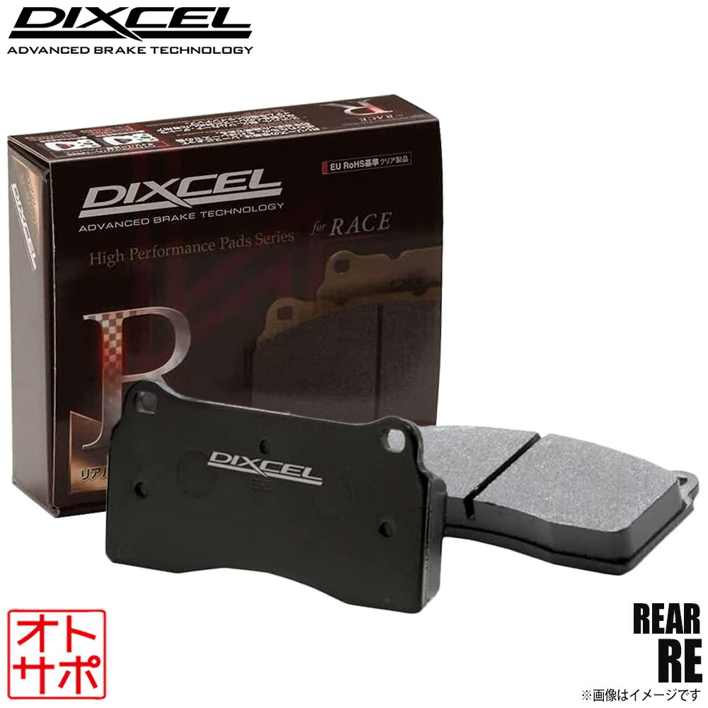 DIXCEL ディクセル ブレーキパッド REタイプ リア PORSCHE ポルシェ PANAMERA PANAMERA 4 E-Hybrid G2J29A 1554554 RE