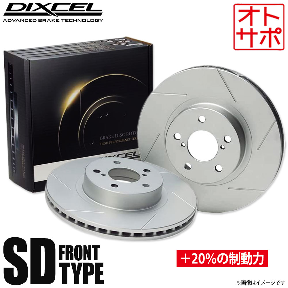 楽天市場】DIXCEL ディクセル ブレーキローター SDタイプ リア