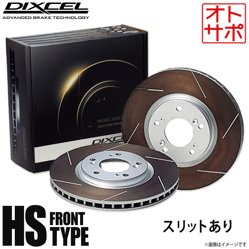 DIXCEL FP Type ブレーキディスクローター マツダスピードアクセラ DIXCEL ディクセル FPタイプ フロント左右セット ブレーキ