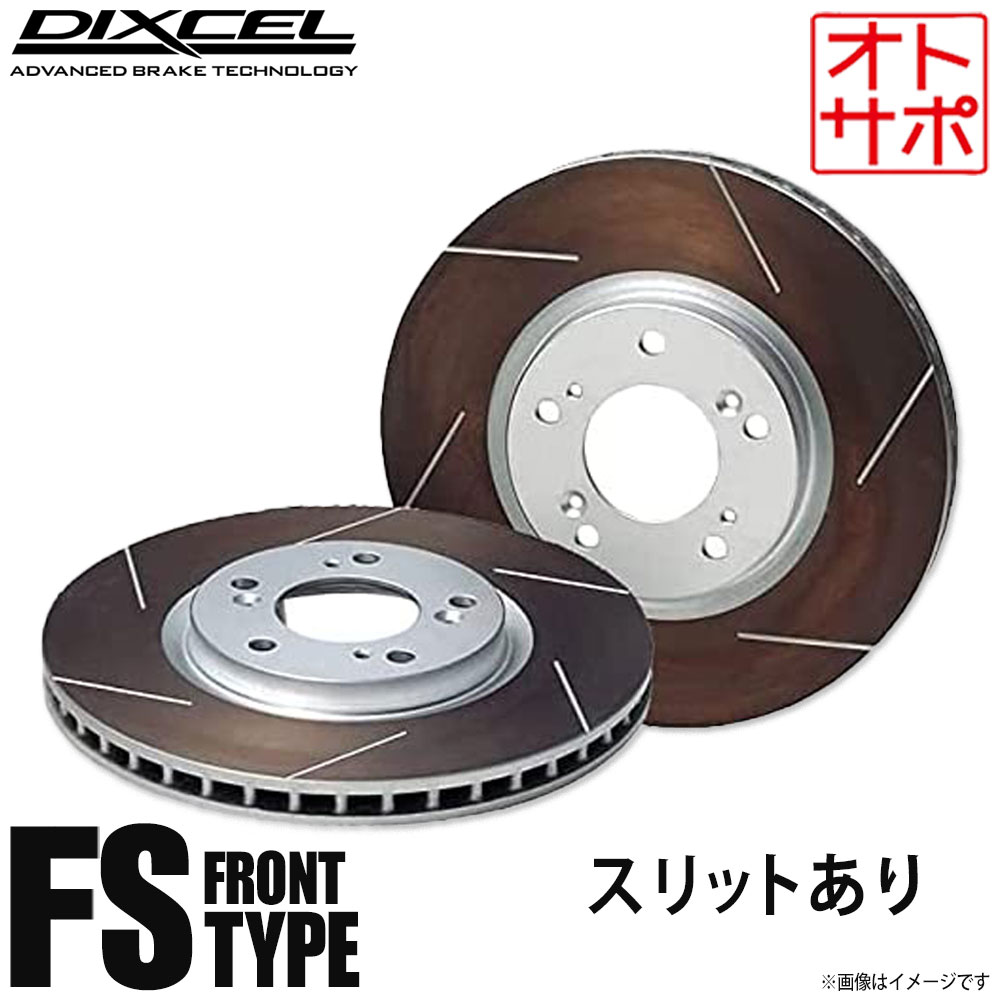 FERODO RACING リアブレーキローター 楽天市場】DIXCEL ディクセル ブレーキローター FPタイプ リア