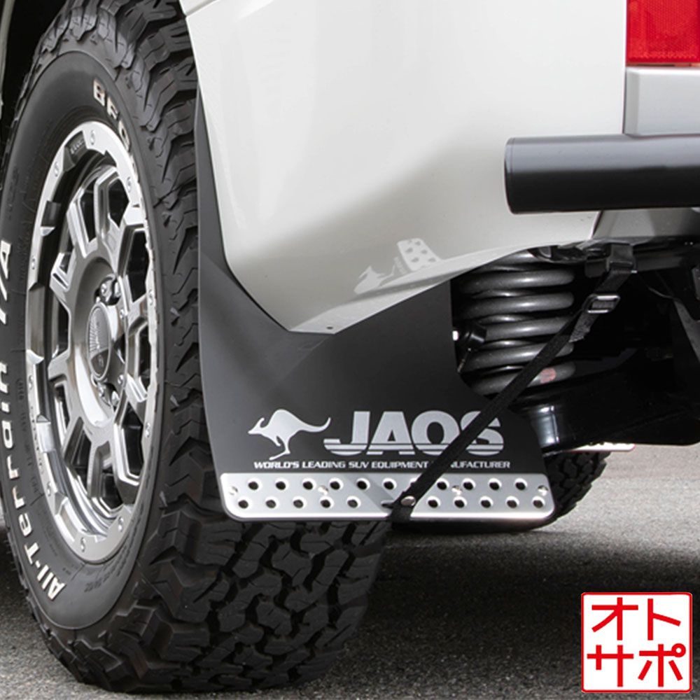 楽天市場】【P5倍 対象ショップ】JAOS マッドガード3（汎用