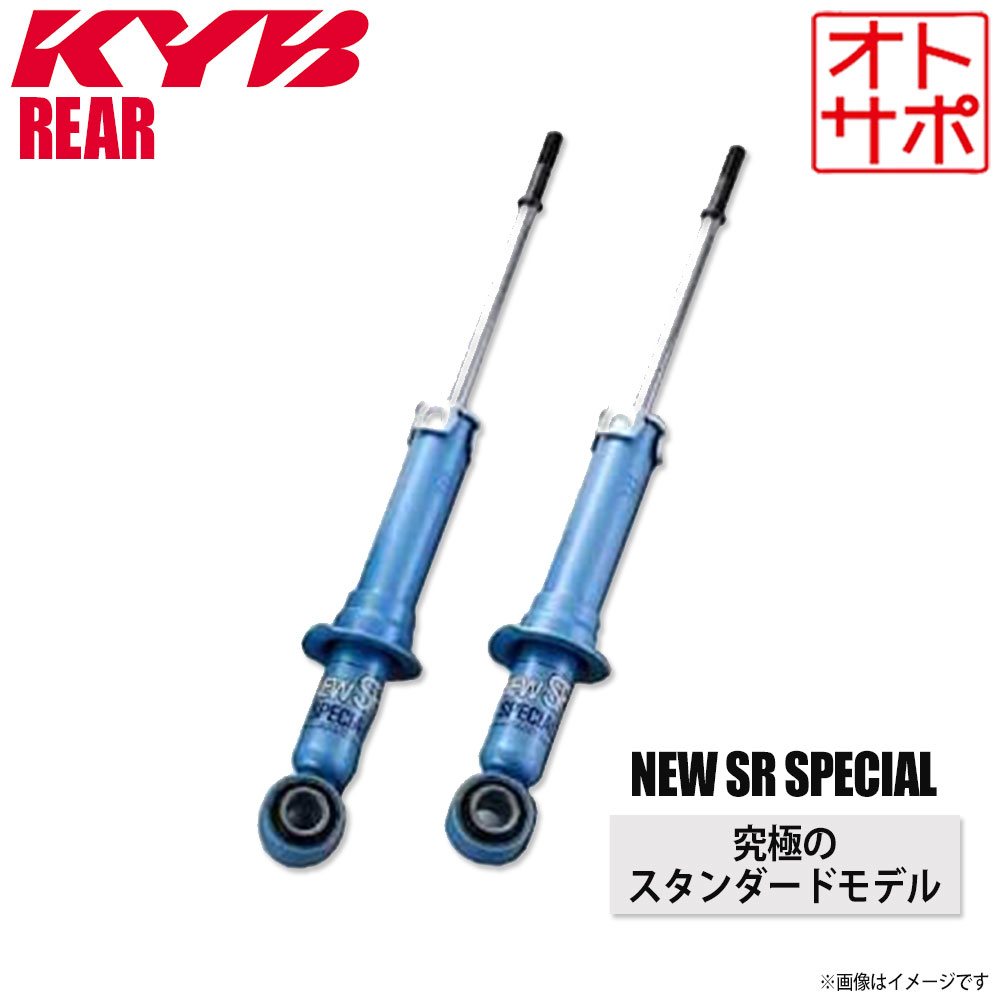 超お買い得！】 正規品 KYB カヤバ NEW SR SPECIAL ショック