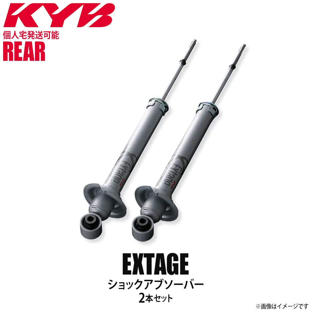 受賞店舗】 正規品 KYB カヤバ Extage ショックアブソーバー リア 左右