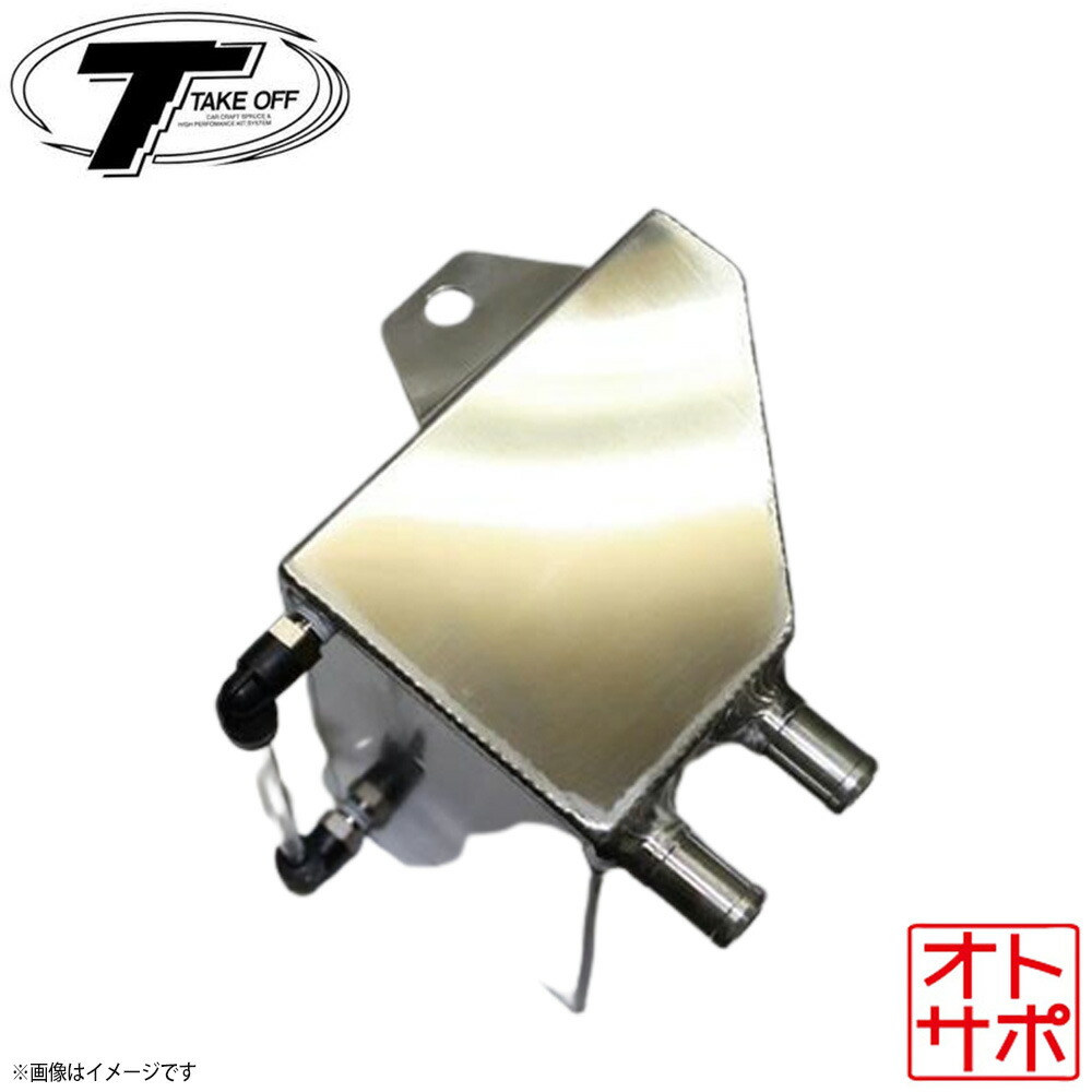 【4/4-4/10はマラソンP最大49倍】TAKE OFF テイクオフ オイルキャッチタンク カプチーノ EA11R OCT0030