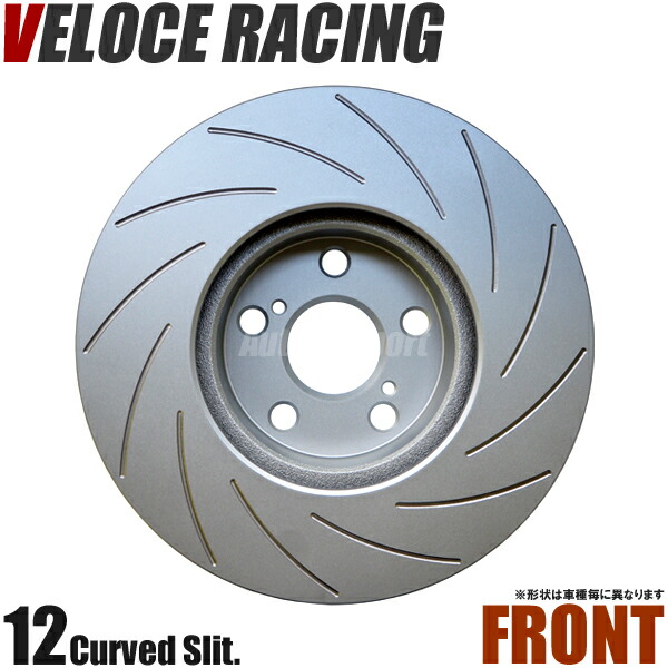 VELOCE RACING ヴェローチェレーシング ブレーキローター CS12 パターン 12本スリット(カーブ) フロント左右2枚セット LEXUS IS F 型式 USE20 年式 07/12～ 品番 3119309｜Auto support Group