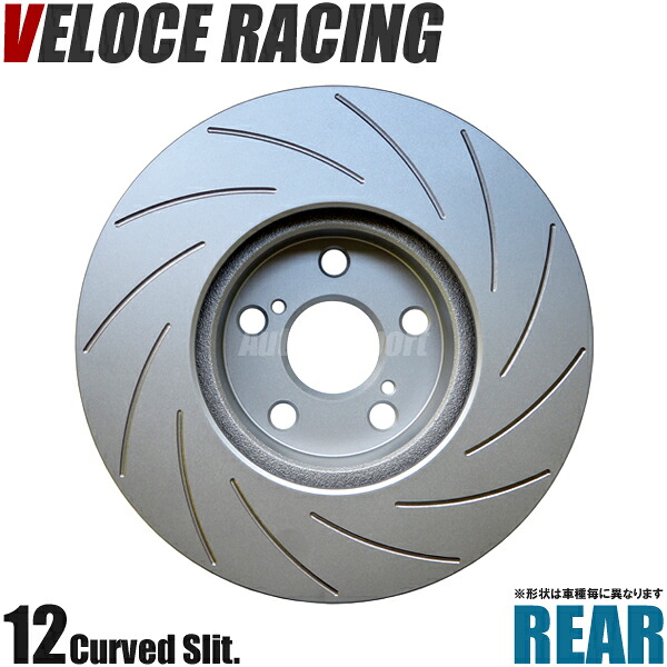 VELOCE RACING ヴェローチェレーシング ブレーキローター CS12 パターン 12本スリット(カーブ) リア左右2枚セット LEXUS LS460 型式 USF45/USF46 年式 06/8～ 品番 3159100