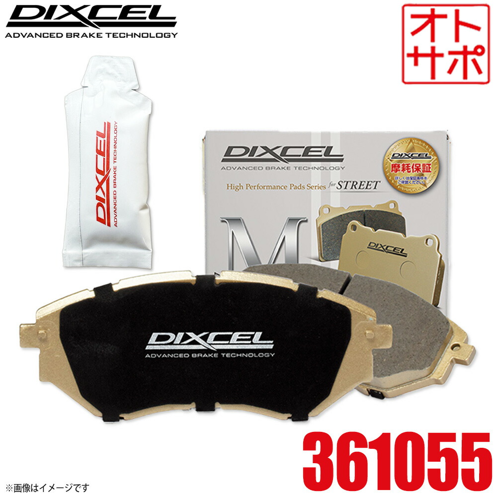 【マラソンP最大47.5倍！】DIXCEL ディクセル ブレーキパッド Mタイプ フロント グリース付き TOYOTA トヨタ GR86 GRハチロク ZN8 361055 M｜Auto support Group 11,220円