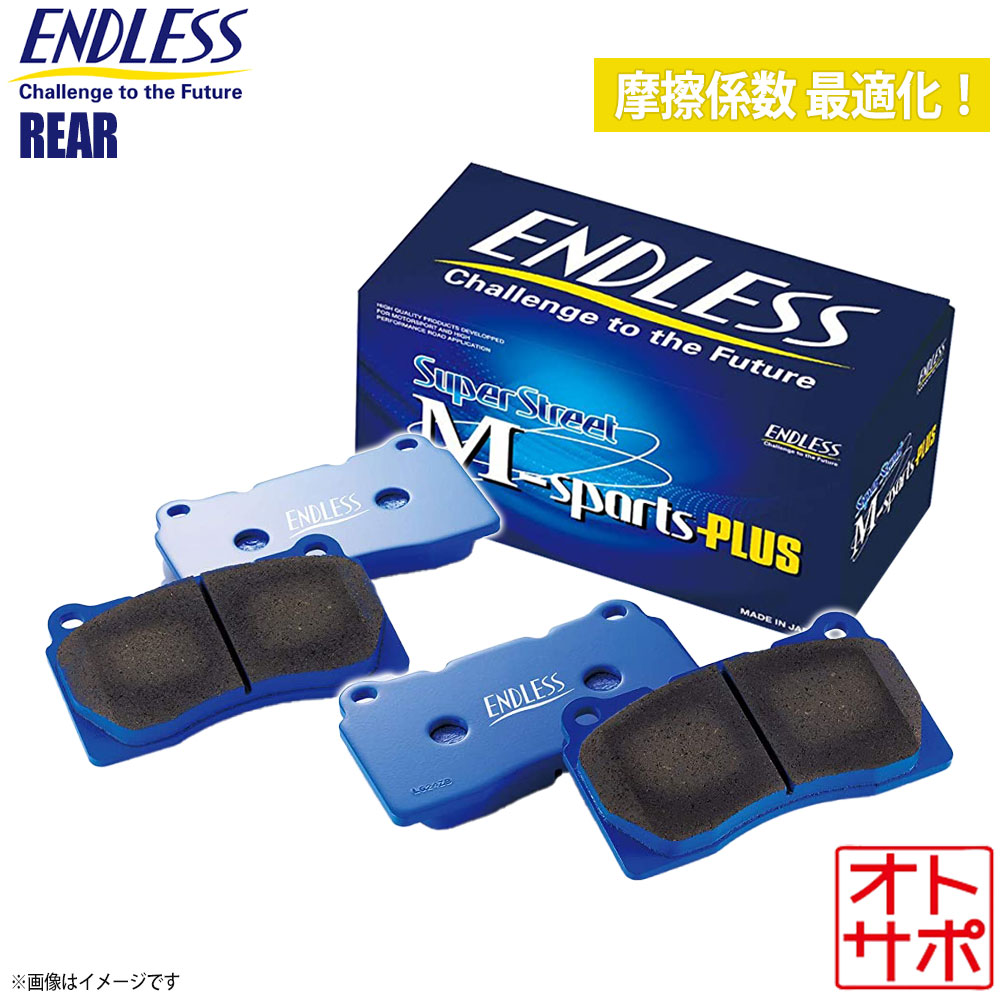 64GBマイヤペン付　エレピギ　ナンバーブロックス　SSS Amazon.co.jp: エンドレス(ENDLESS) ブレーキパッド【SSS
