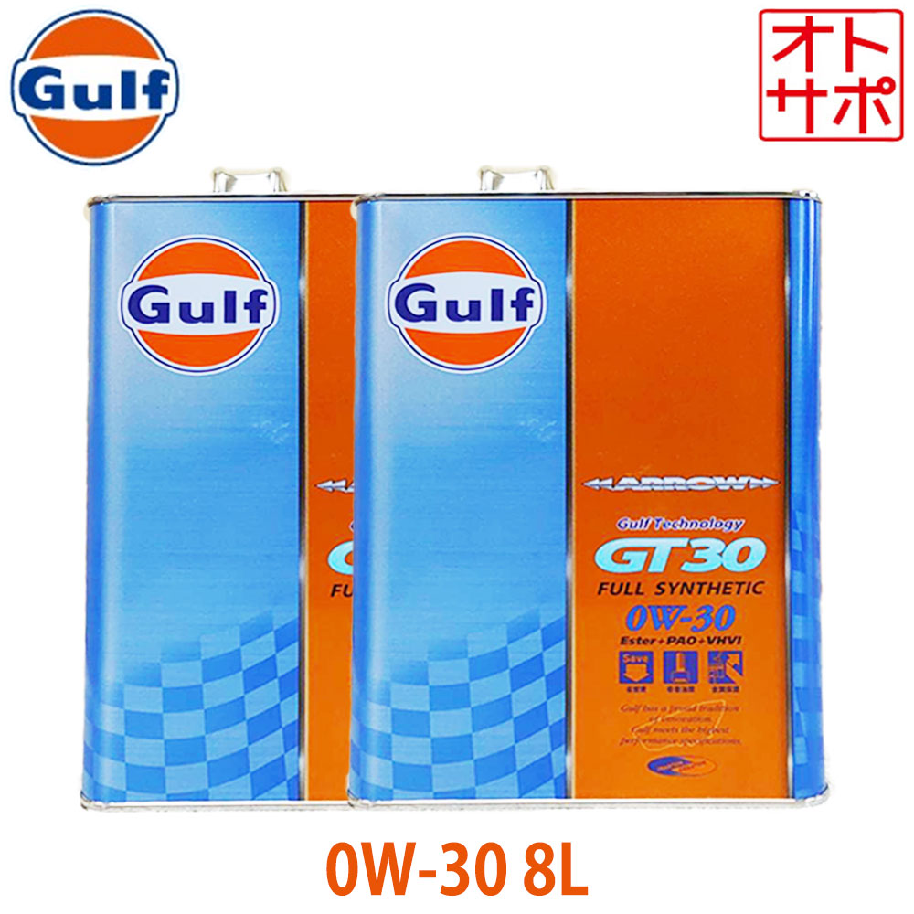 ガルフ アロー GT30 エンジンオイル 0W-30 8L イスズ コモ バン JVW6E26 H24/7～ オリジナルステッカー付き