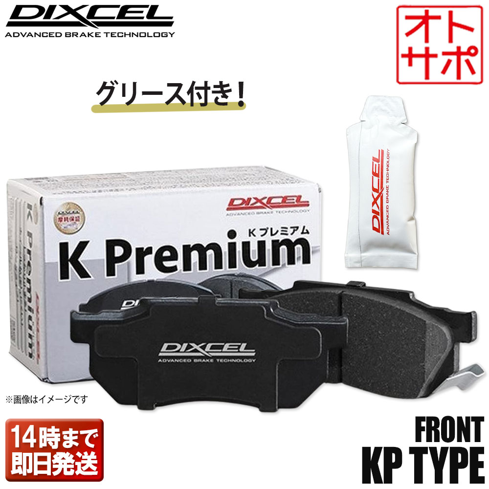 楽天市場】DIXCEL ディクセル ブレーキパッド Premiumタイプ フロント