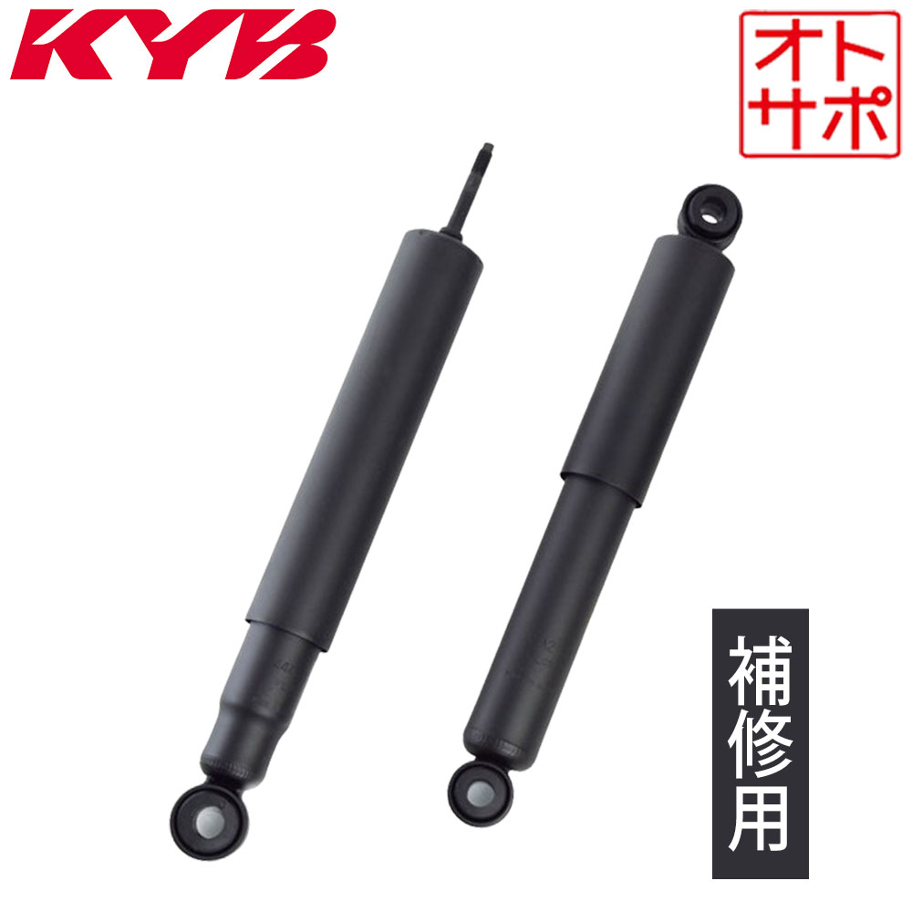 ハイエース200系 モデリスタ カヤバショックアブソーバーセット 楽天市場】KYB カヤバ製 ショックアブソーバー フロント左右セット 2本