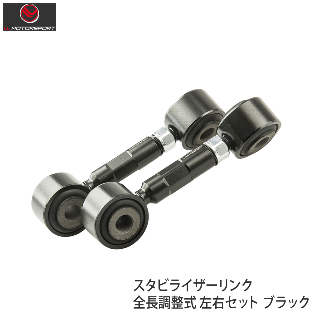 I.L.MOTORSPORT アイエルモータースポーツ スタビライザーリンク MAZDA マツダ ROADSTER ロードスター ユーノス NA6CE/NA8C NA0-0975