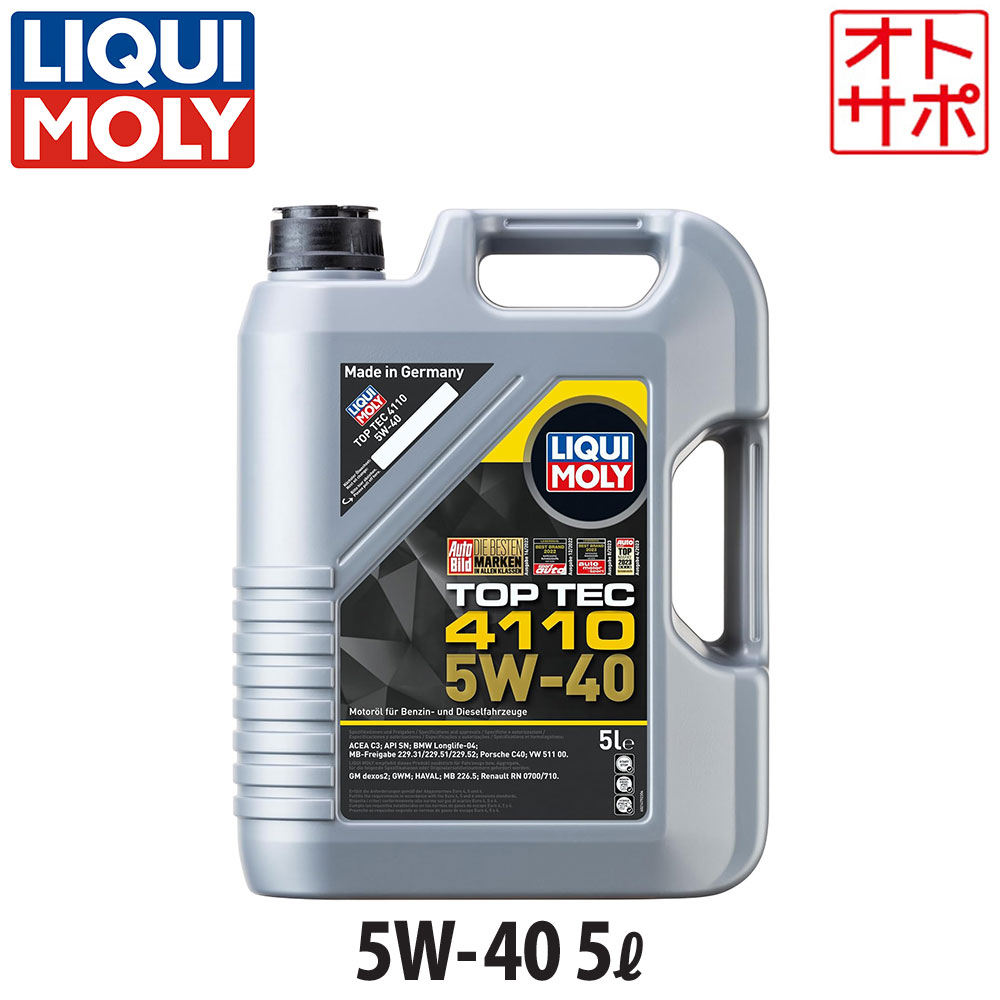 LIQUIMOLY リキモリ エンジンオイル 5L TOPTEC トップテック 4110 5W-40 21479