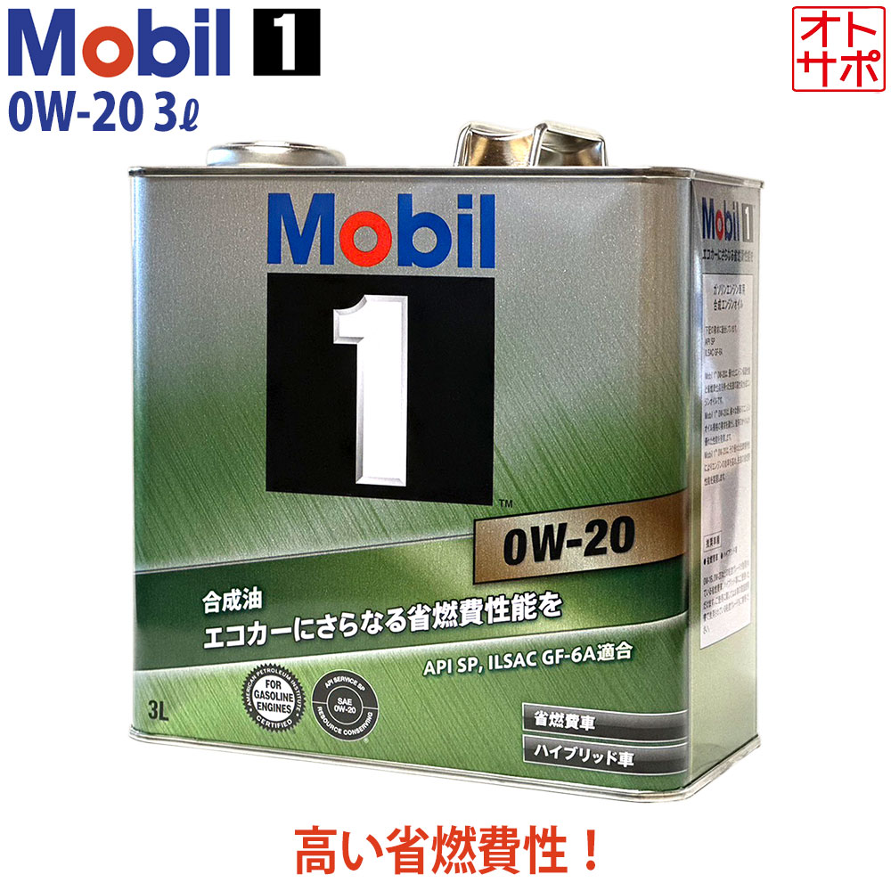 Amazon | エンジンオイル 5W-30 SP Mobil1 3L ニッサン対応 モコ