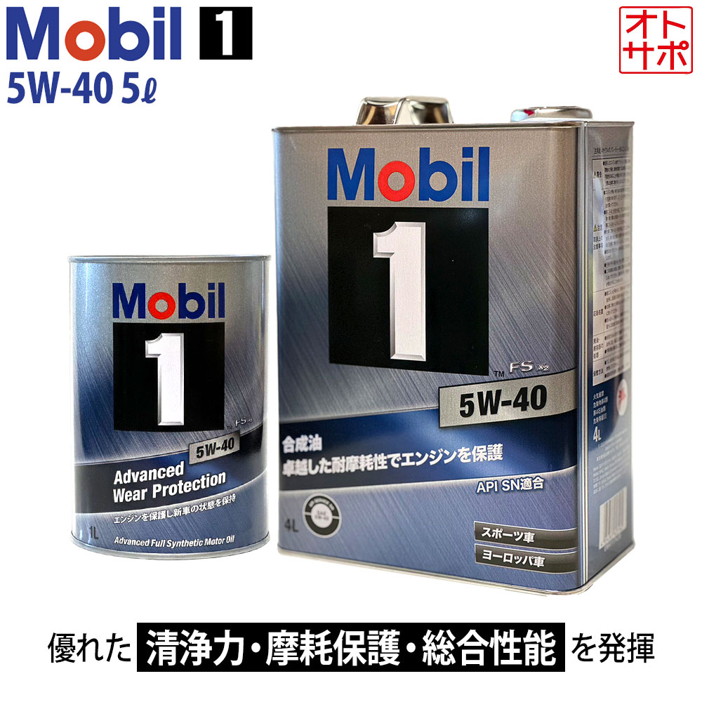 新到着 楽天市場】エンジンオイル 5W-30 4L Mobil1 モービル1 SP オイル