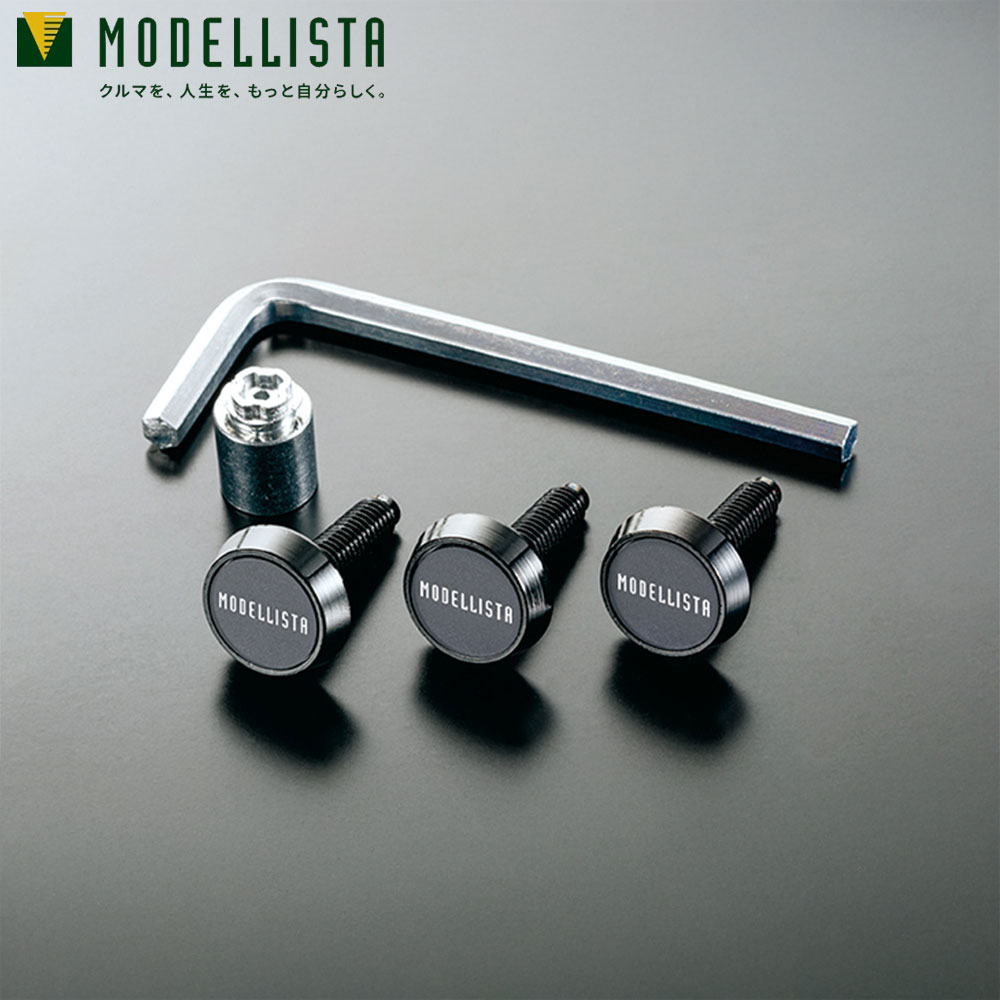 MODELLISTA モデリスタ 正規品 セキュリティ付ナンバープレートボルト プリウス60系 MSA10-00001｜Auto support Group