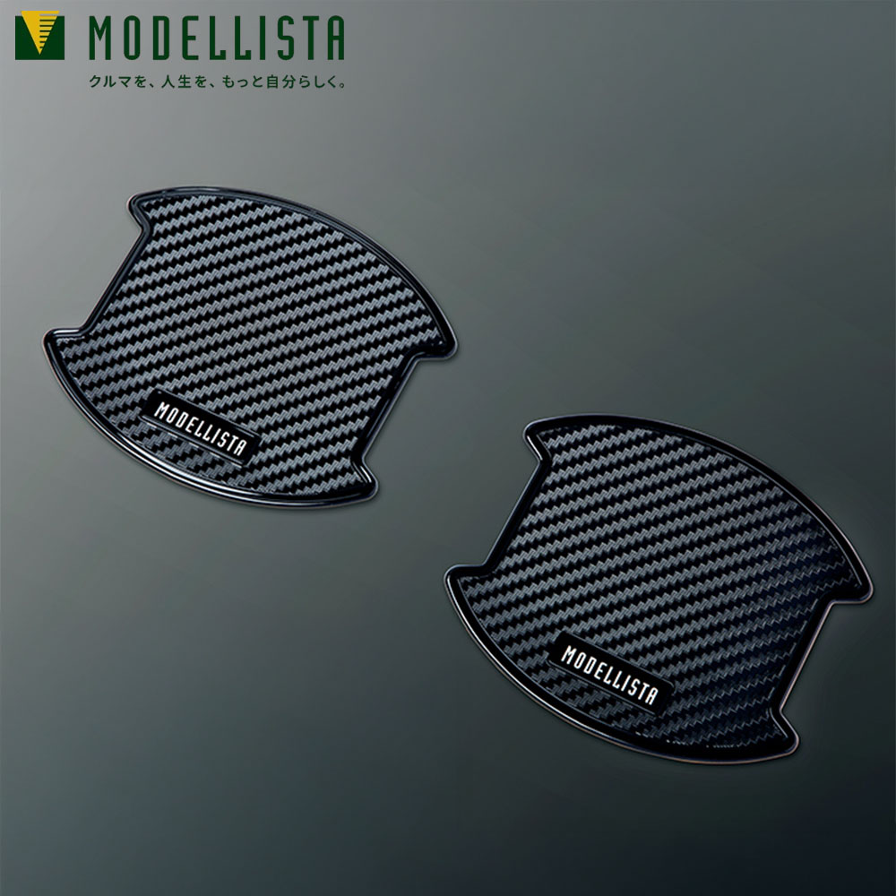 MODELLISTA モデリスタ 正規品 ドアハンドルプロテクター ブラック プリウス60系 MSA10-00002