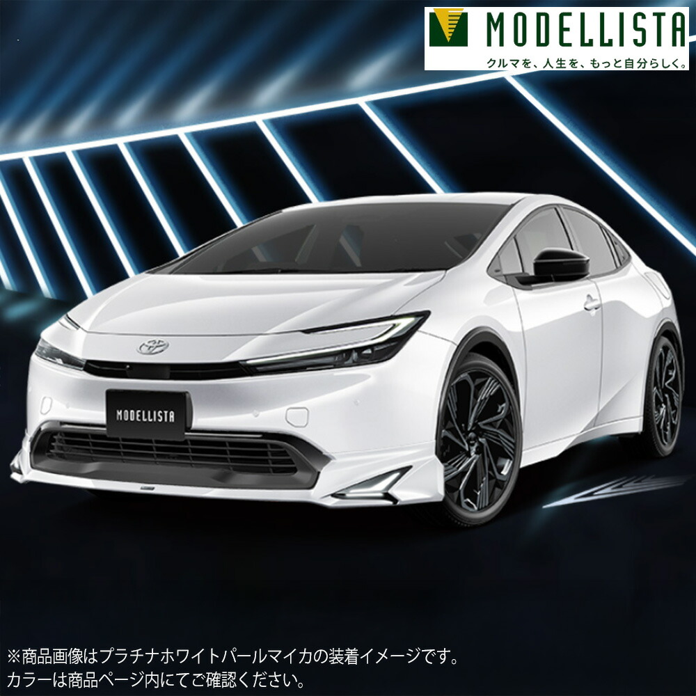 楽天市場】MODELLISTA モデリスタ 正規品 フロントスポイラー
