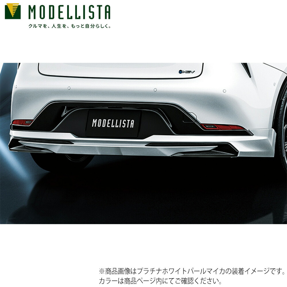 楽天市場】MODELLISTA リヤスカート(NEO ADVANCE STYLE) ※アッシュ ※1