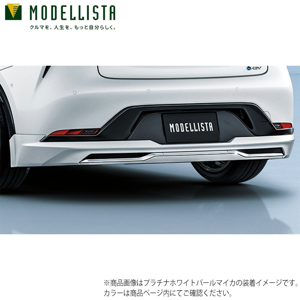 リヤスカート(NEO ADVANCE STYLE) MSD43-47001-A0 楽天市場】MODELLISTA モデリスタ 正規品 リヤスカート NEO ADVANCE