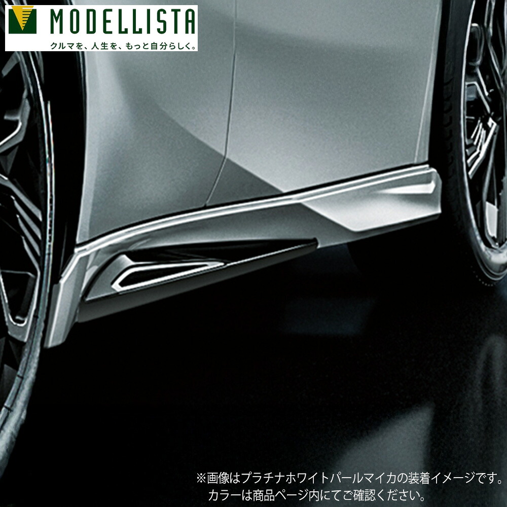 楽天市場】MODELLISTA モデリスタ 正規品 サイドスカート NEO ADVANCE 