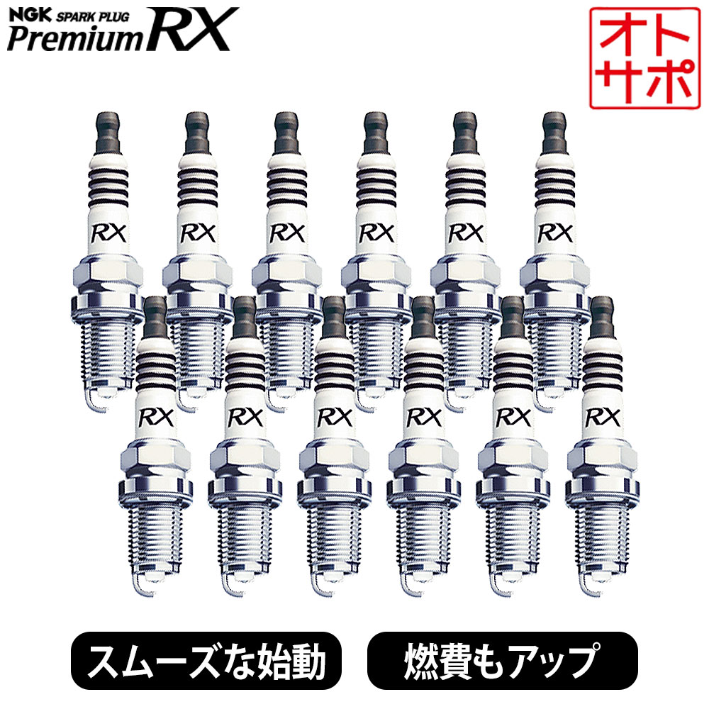 NGK プレミアムRXプラグ スパークプラグ 1台分12本セット センチュリー GZG50 H17.1～H30.6 1GZ-FE BKR5ERX-11P