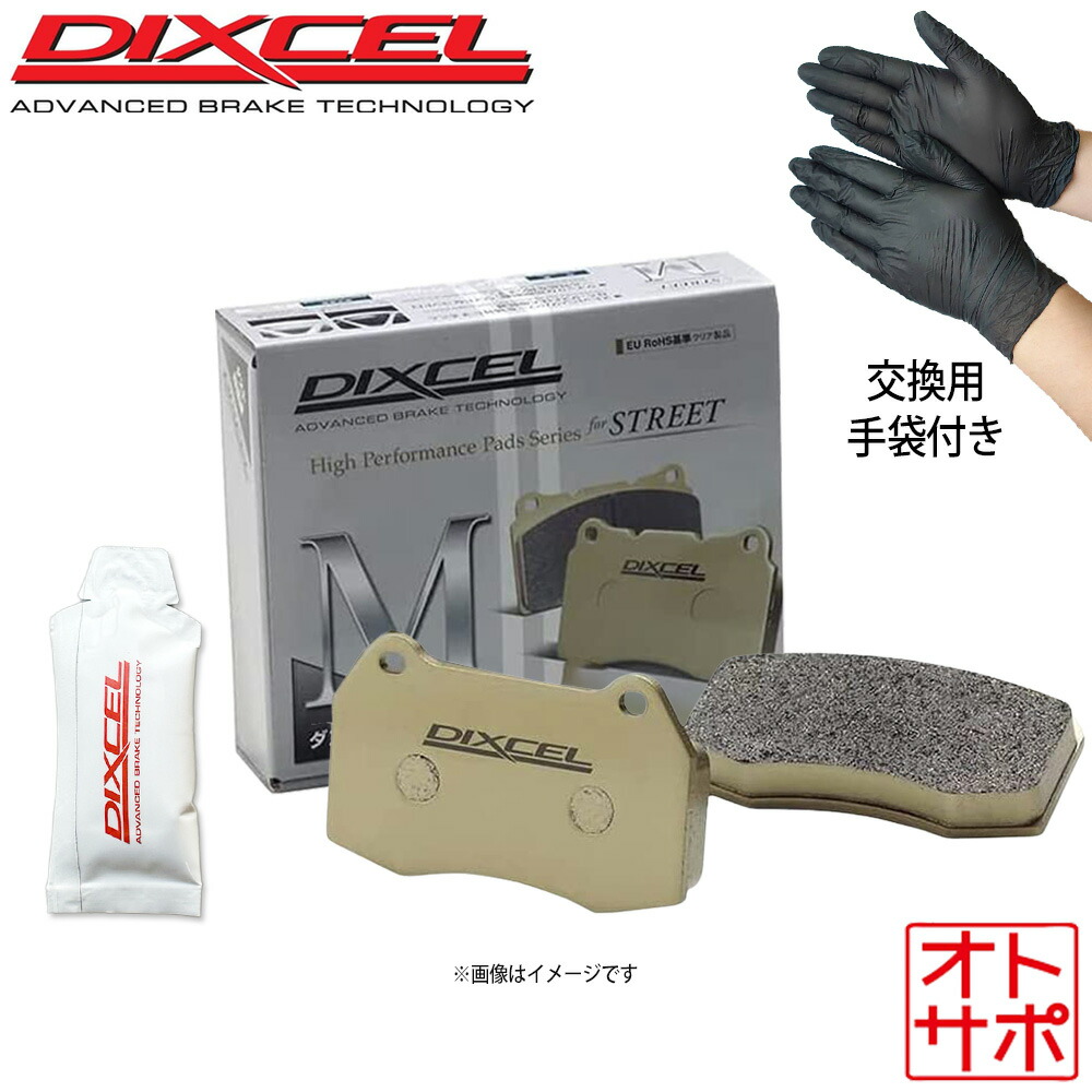 VOLVO ボルボ XC90 2.5T CB5254AW DIXCEL ディクセル ブレーキパッド 1654011 M リア左右 グリース付 ゴム手袋付|Auto support Group