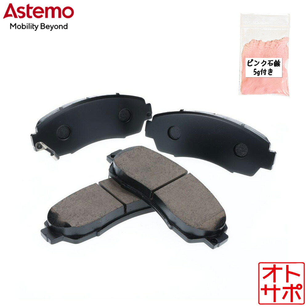 Astemo ブレーキパッド フロント左右セット MITSUBISHI ミツビシ キャンター KK-FE53CB 99.03～02.05 品番HM016 プロ御用達ピンク石鹸セット｜Auto support Group