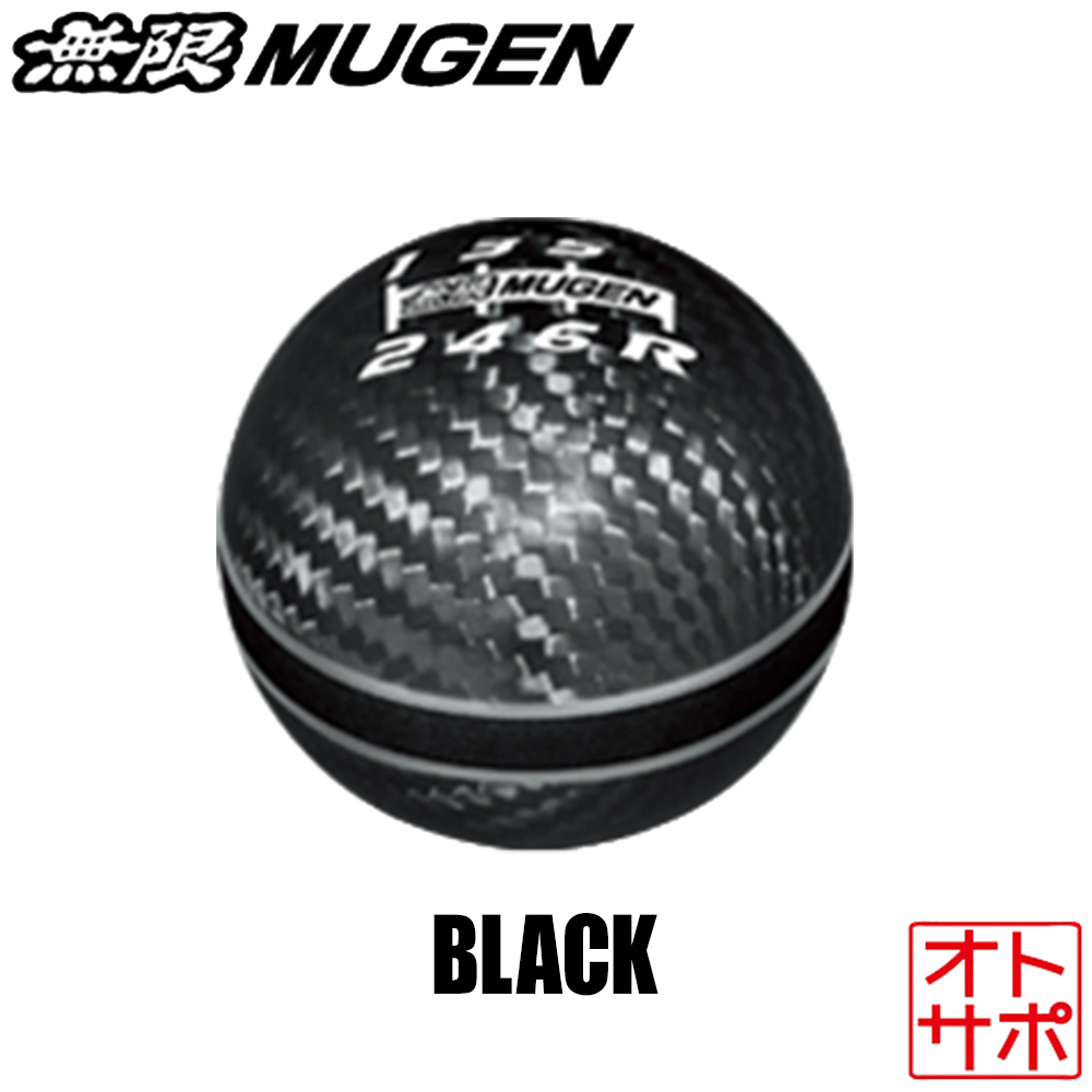 MUGEN 無限 シフトノブ カーボンシフトノブ 54102XLTK2S0BK|Auto support Group