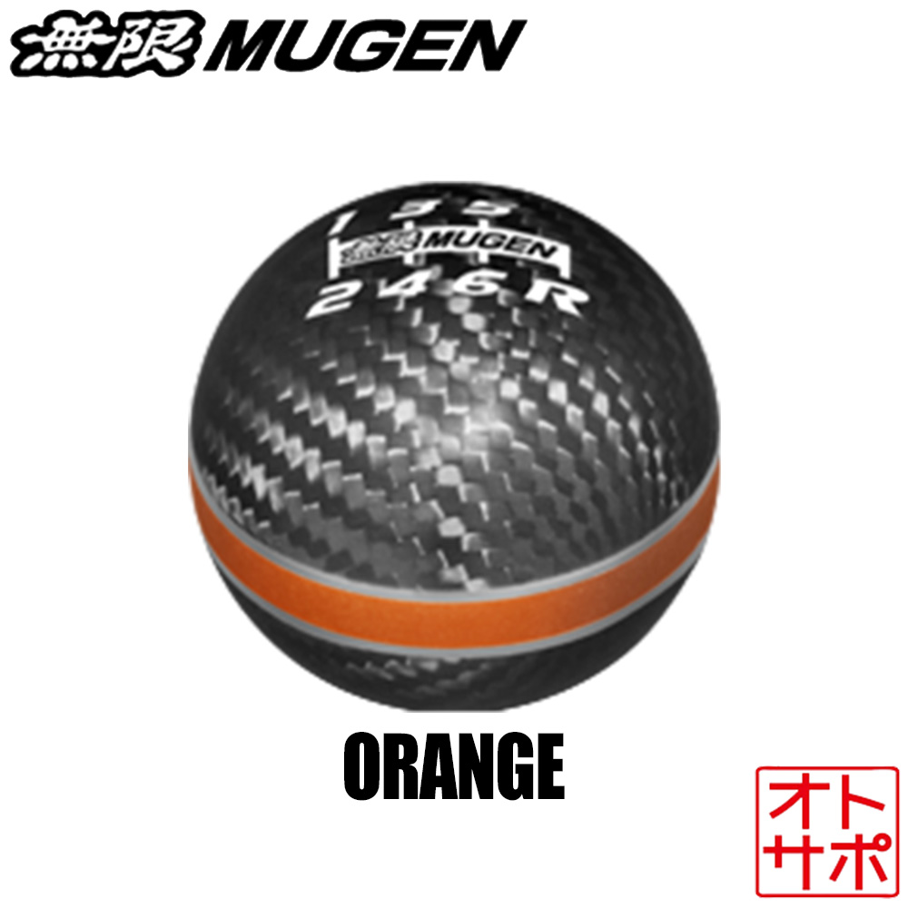 MUGEN 無限 シフトノブ カーボンシフトノブ 54102XLTK2S0OR｜Auto support Group