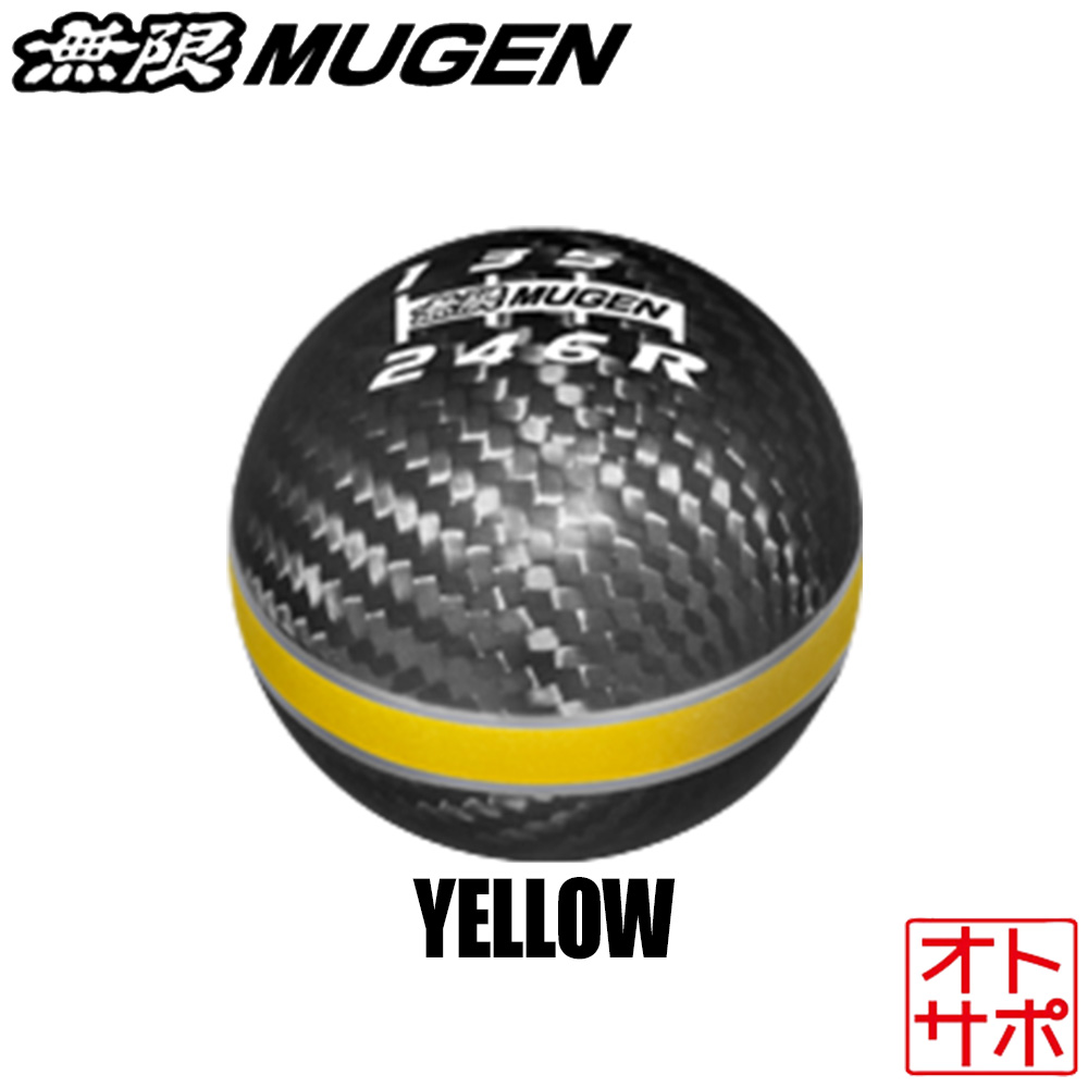 MUGEN 無限 シフトノブ カーボンシフトノブ 54102XLTK2S0YE|Auto support Group