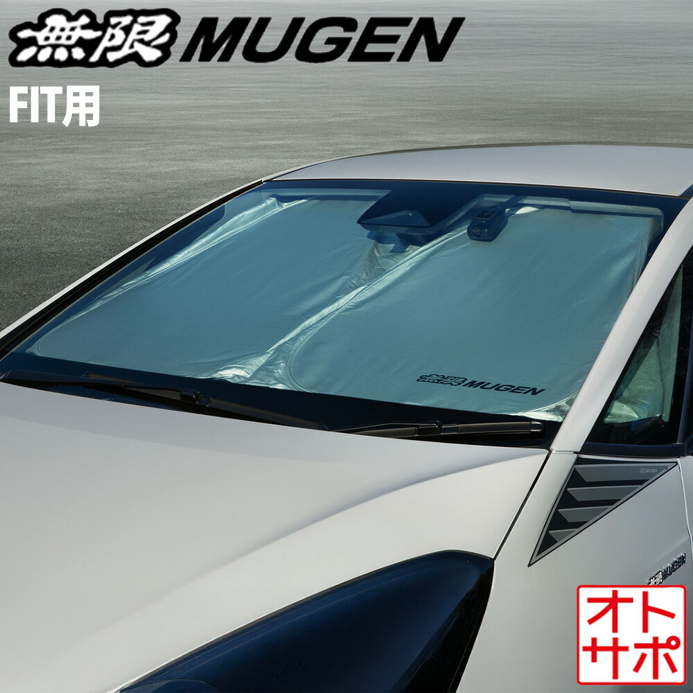 MUGEN 無限 日除け SUNSHADE フロント HONDA ホンダ FIT フィット GR1～GR8・GS4～GS7 90000-XNNB-830A
