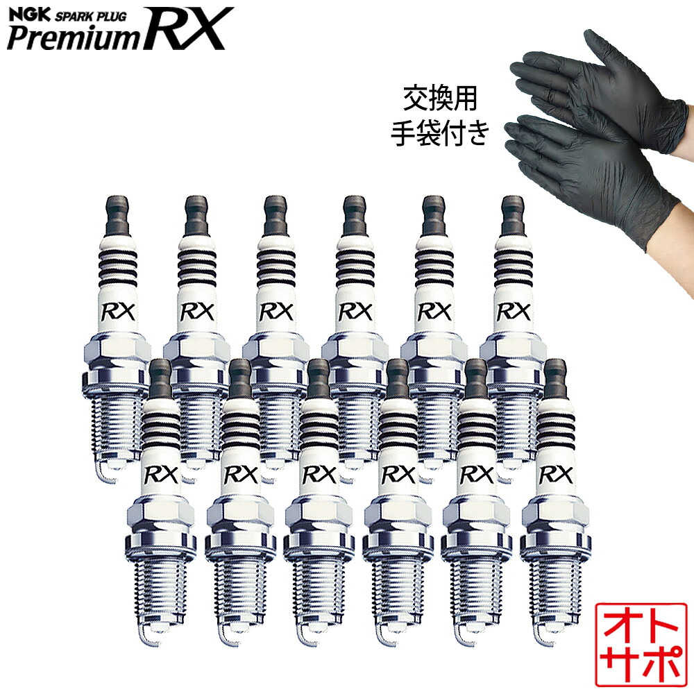 NGK プレミアムRXプラグ スパークプラグ 1台分12本セット センチュリー GZG50 H17.1~H30.6 1GZ-FE BKR5ERX-11P 作業用ニトリルグローブ付|Auto support Group