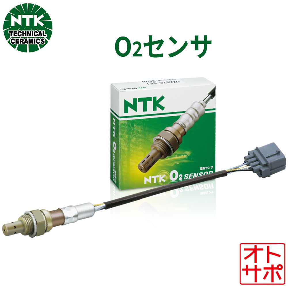 NTK O2センサー 酸素センサー SUZUKI スズキ MRワゴン MF22S 2009.02～2010.1 UAR0001-SU001｜Auto support Group