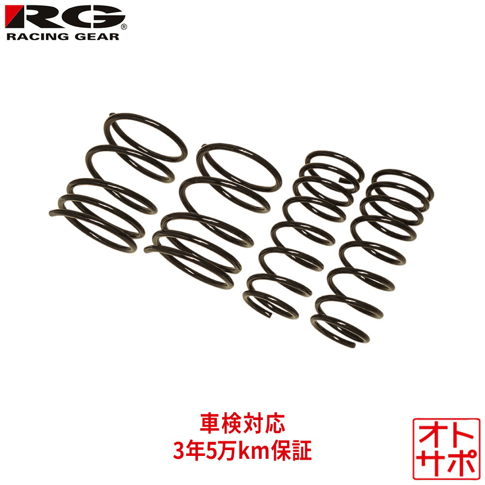 RACING GEAR LR ダウンサス　タント　SD038A LA650S r1-rac-downsus-00.jpg