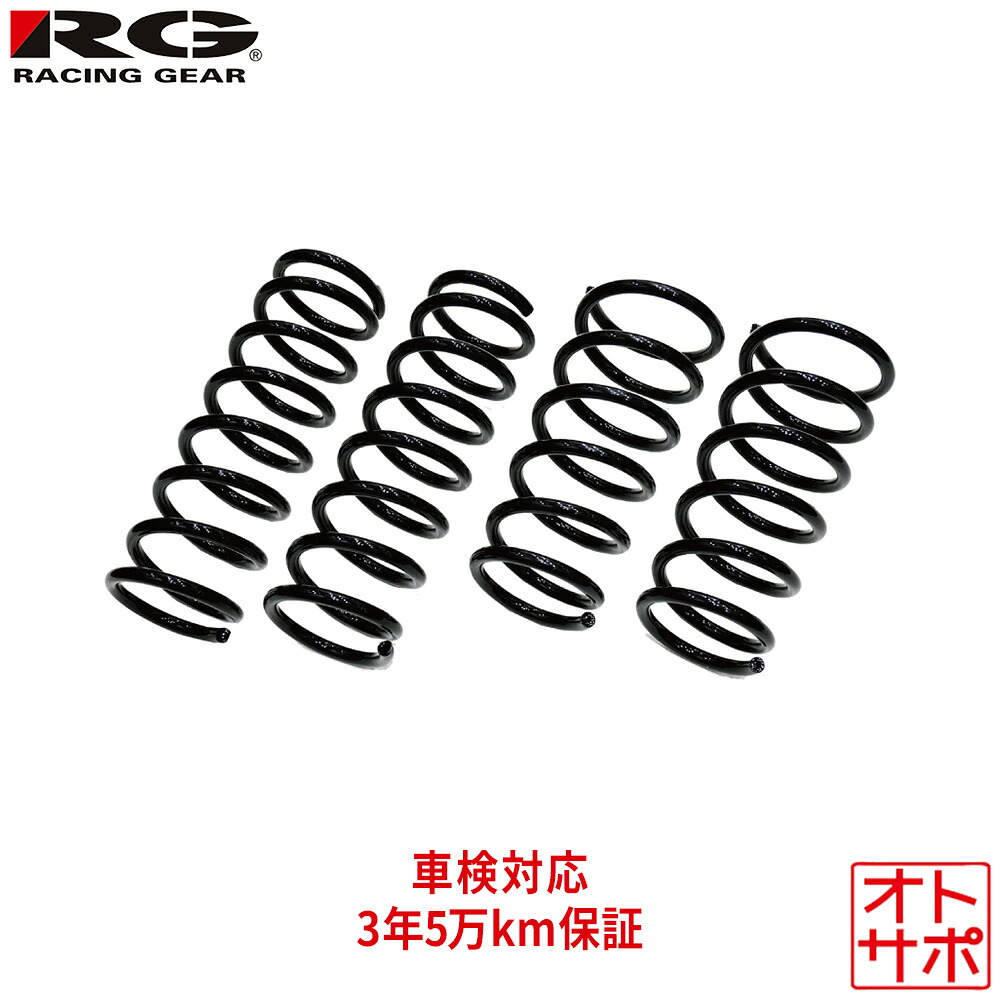 RG レーシングギア アップスプリング DAIHATSU ダイハツ ハイゼットカーゴ S321V/S331V 07/12～ SD010A-UP