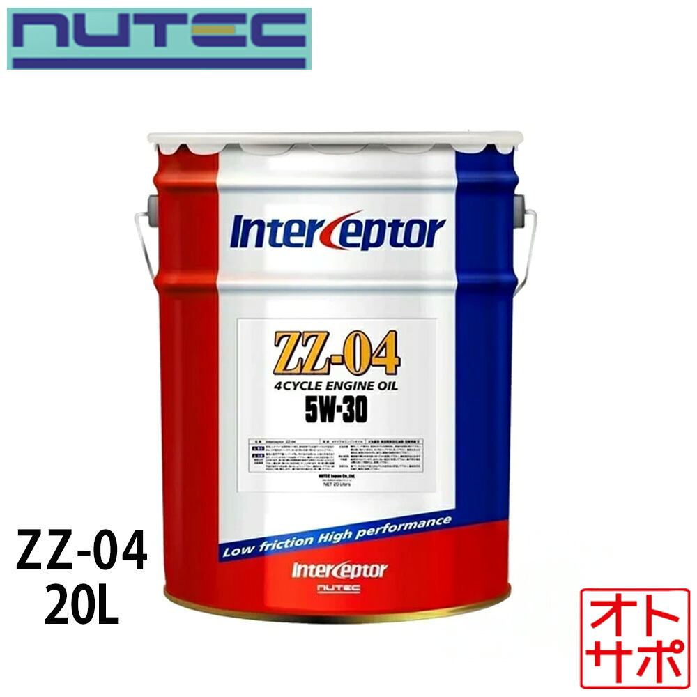 NUTEC ニューテック Inter Ceptor エンジンオイル 20L 5W30 品番ZZ-04-20L