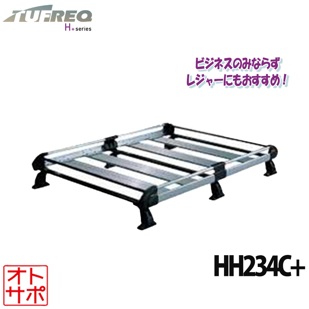 TUFREQ タフレック ルーフラック ルーフキャリア H+シリーズ 6本脚 HONDA ホンダ アクティバン HH5/HH6 全車 HH234C+ 配送先条件有